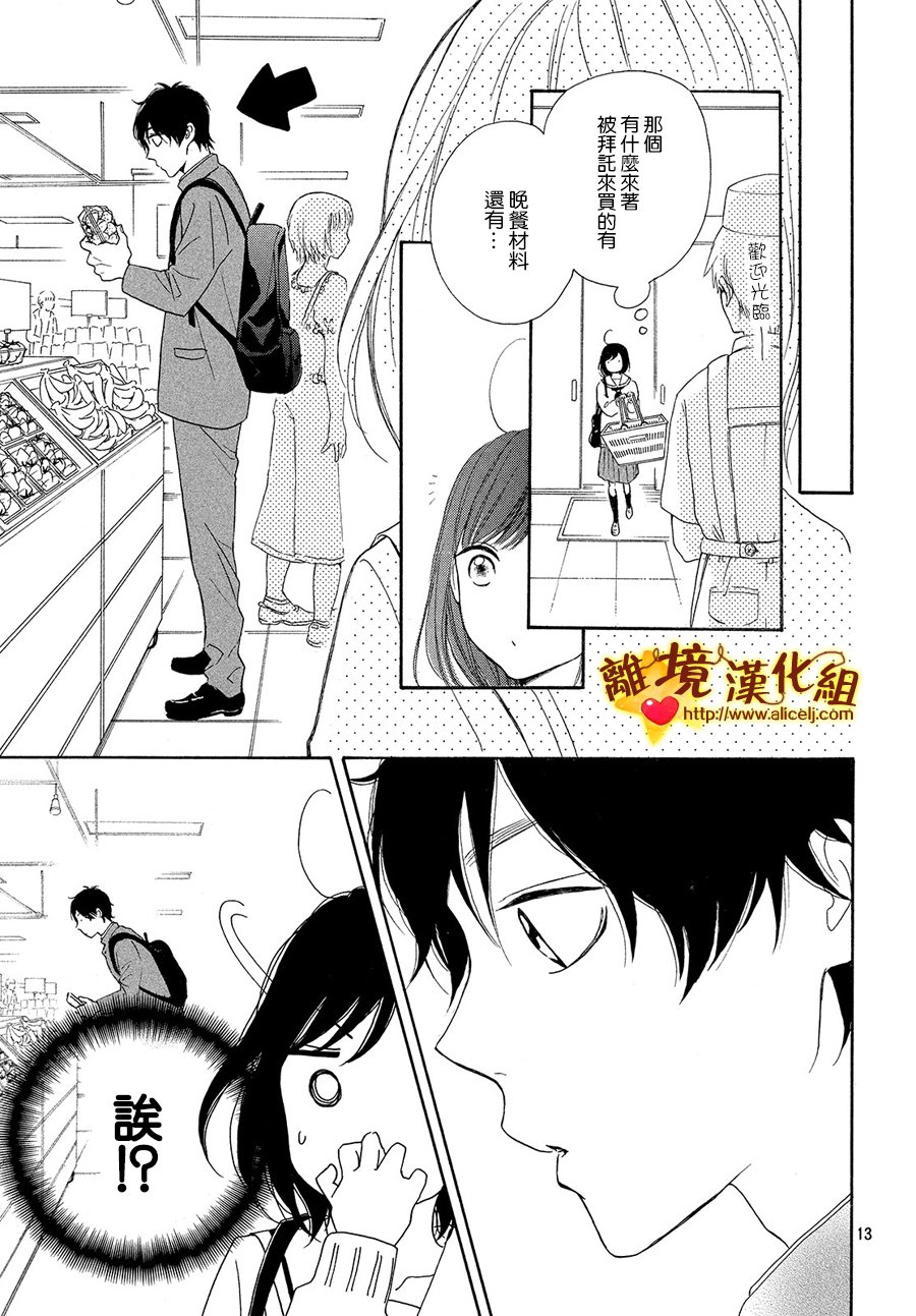 你是个很可爱的女孩子韩漫全集-第29话无删减无遮挡章节图片 