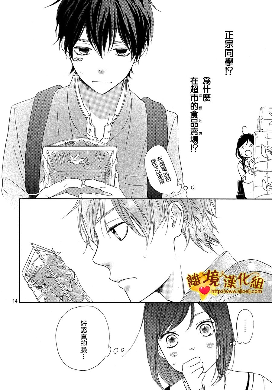 你是个很可爱的女孩子韩漫全集-第29话无删减无遮挡章节图片 