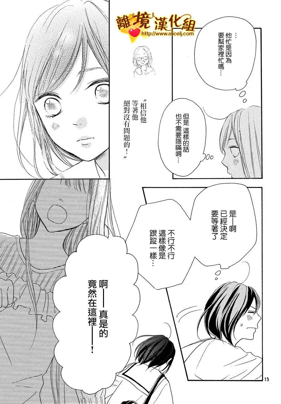 你是个很可爱的女孩子韩漫全集-第29话无删减无遮挡章节图片 