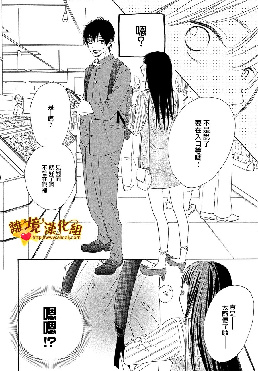 你是个很可爱的女孩子韩漫全集-第29话无删减无遮挡章节图片 