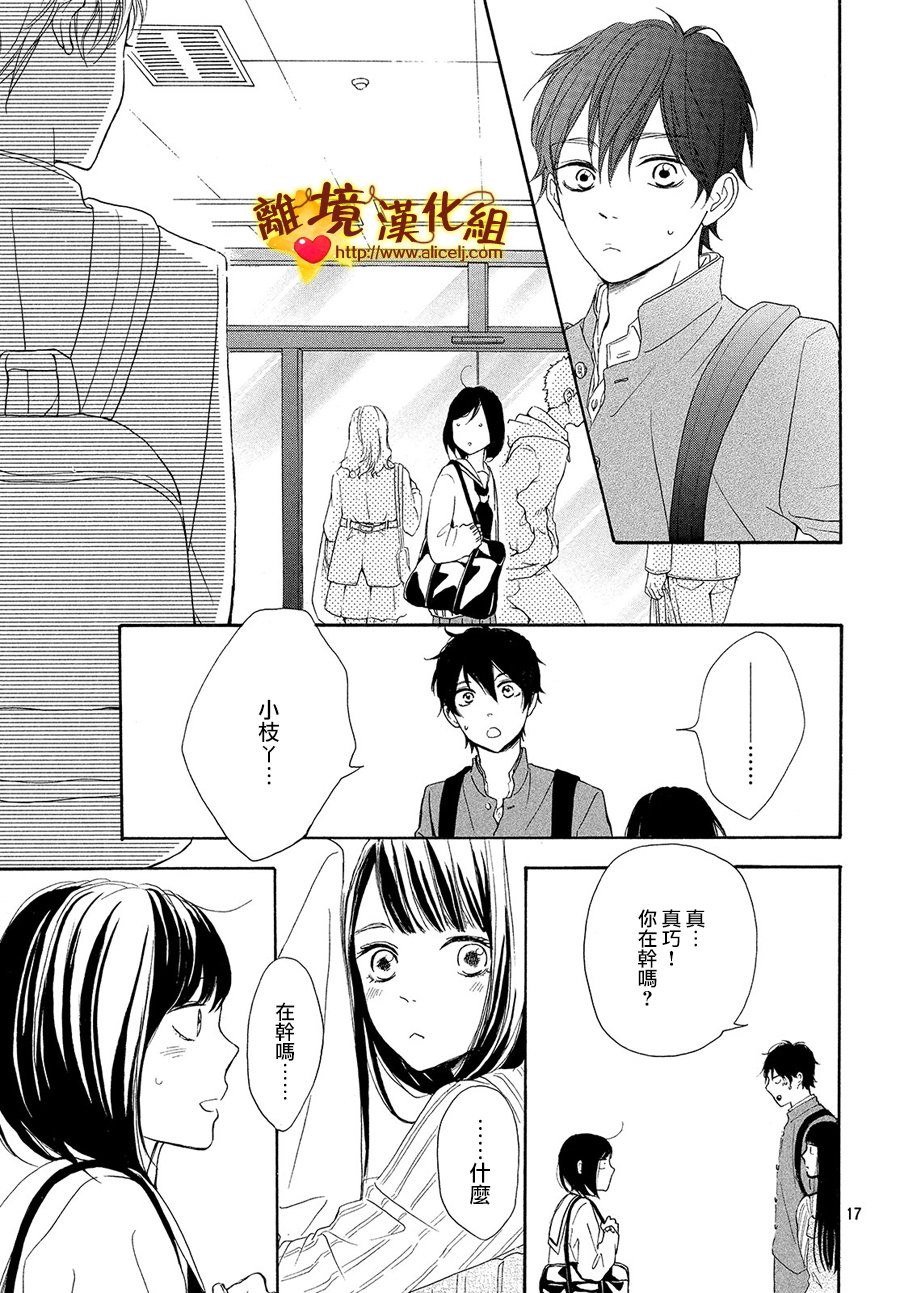 你是个很可爱的女孩子韩漫全集-第29话无删减无遮挡章节图片 