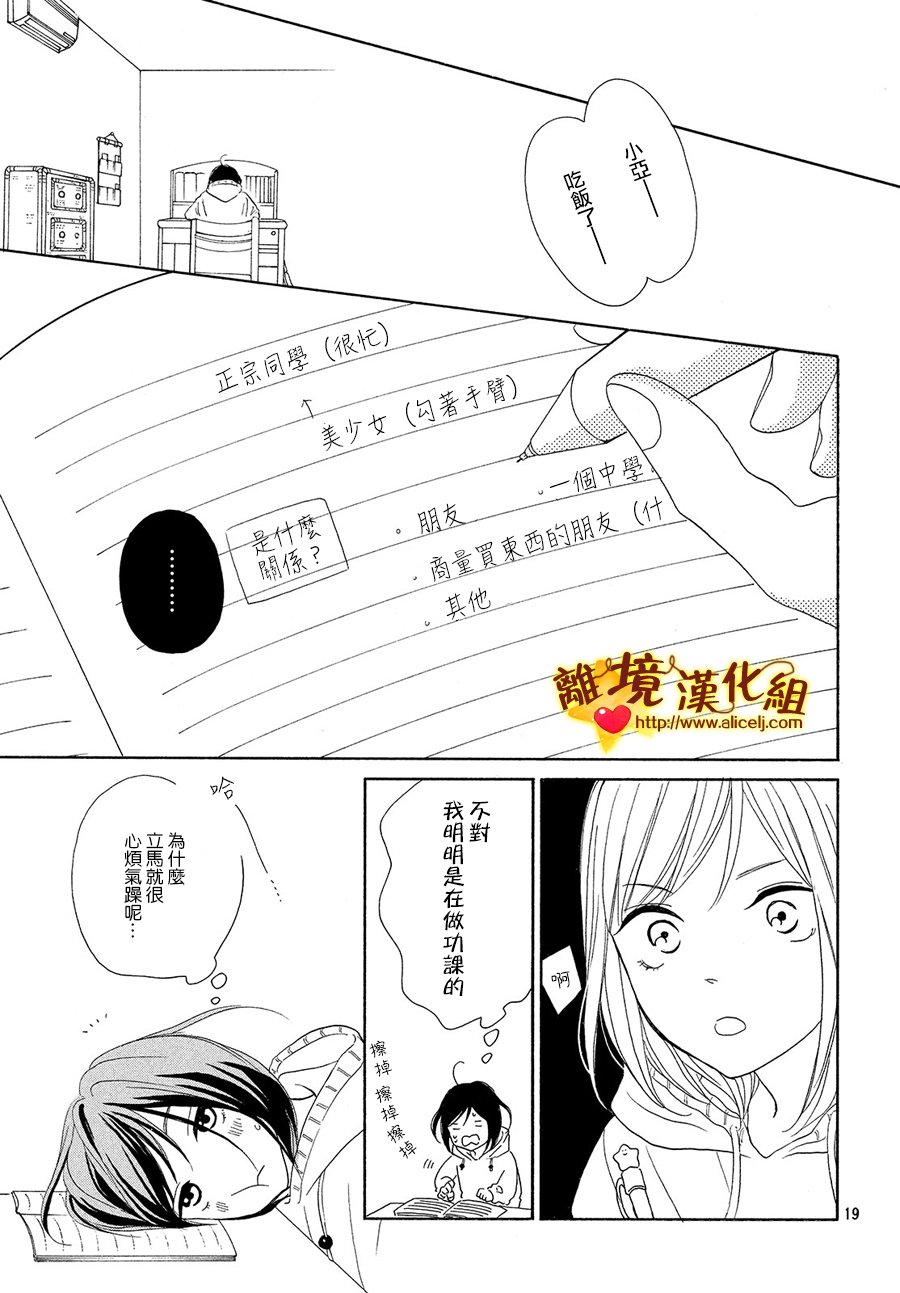 你是个很可爱的女孩子韩漫全集-第29话无删减无遮挡章节图片 