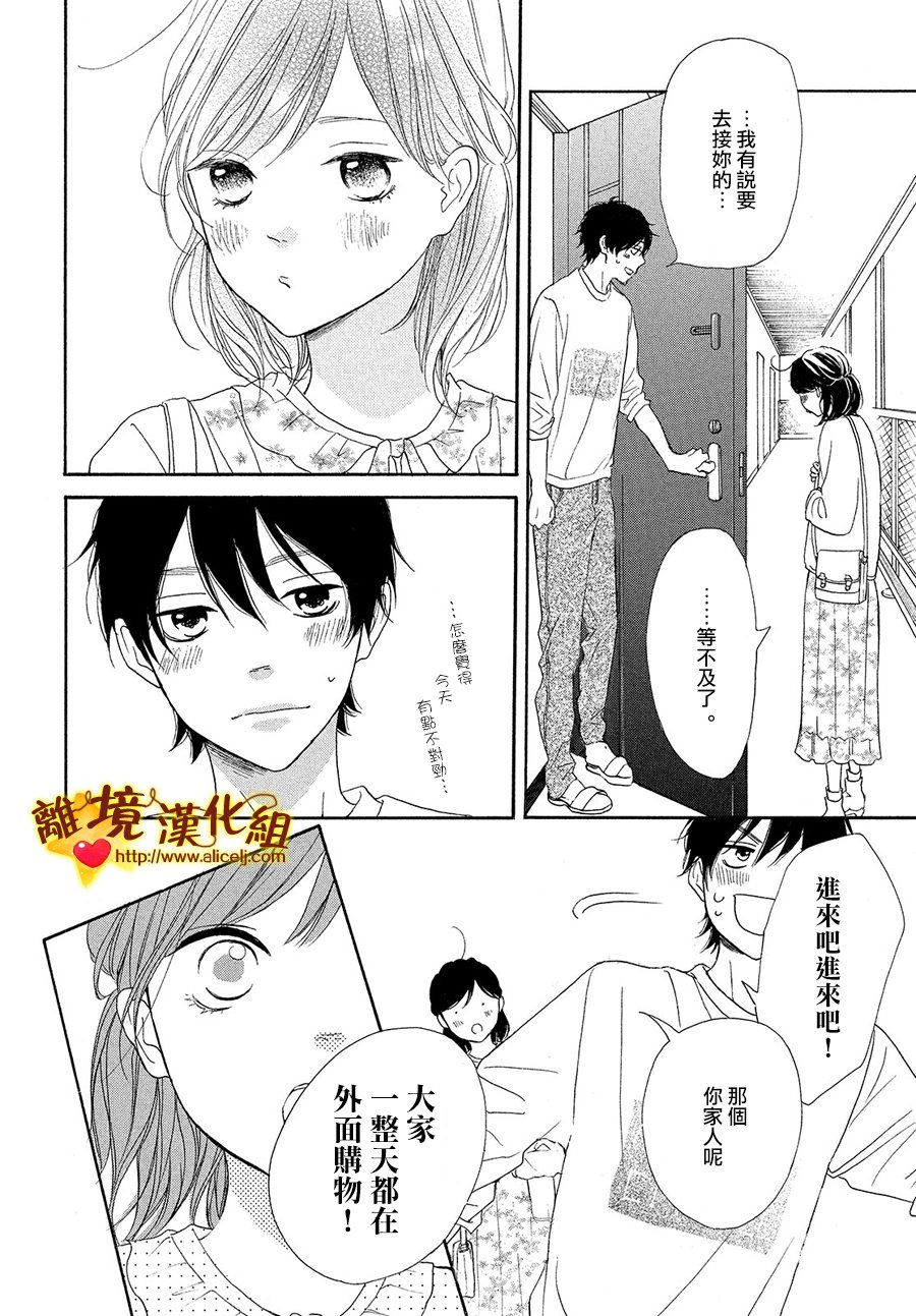 你是个很可爱的女孩子韩漫全集-第29话无删减无遮挡章节图片 