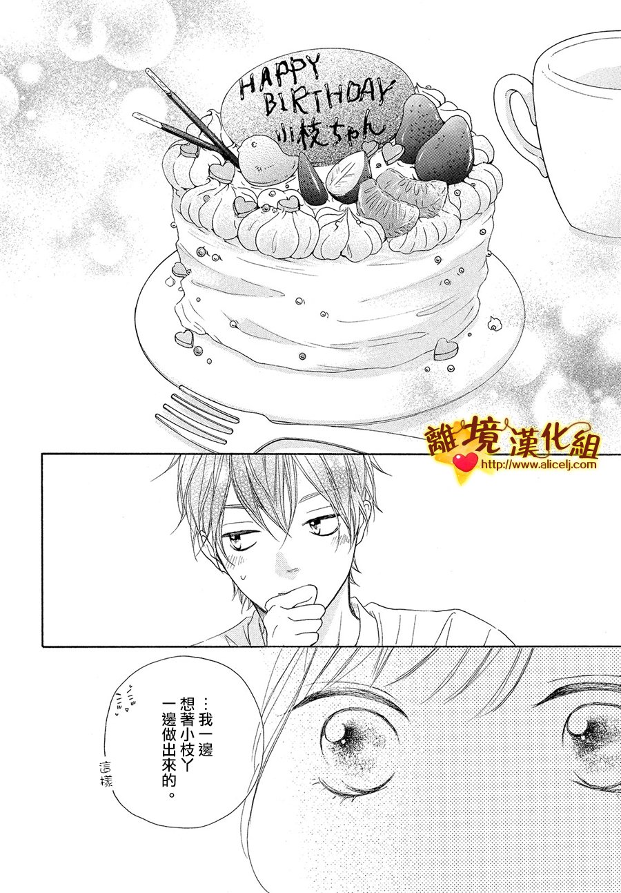 你是个很可爱的女孩子韩漫全集-第29话无删减无遮挡章节图片 