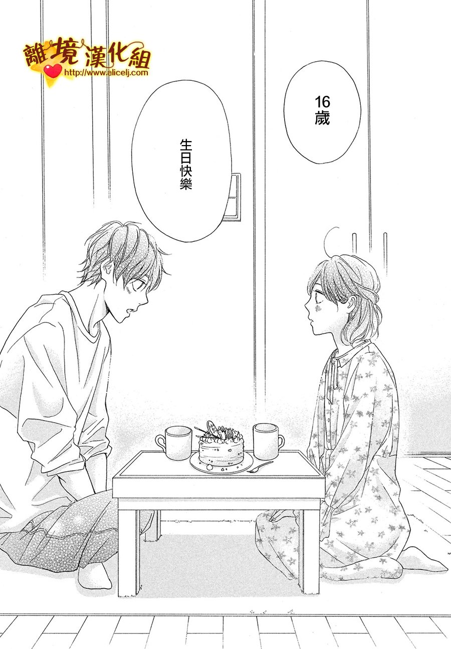 你是个很可爱的女孩子韩漫全集-第29话无删减无遮挡章节图片 