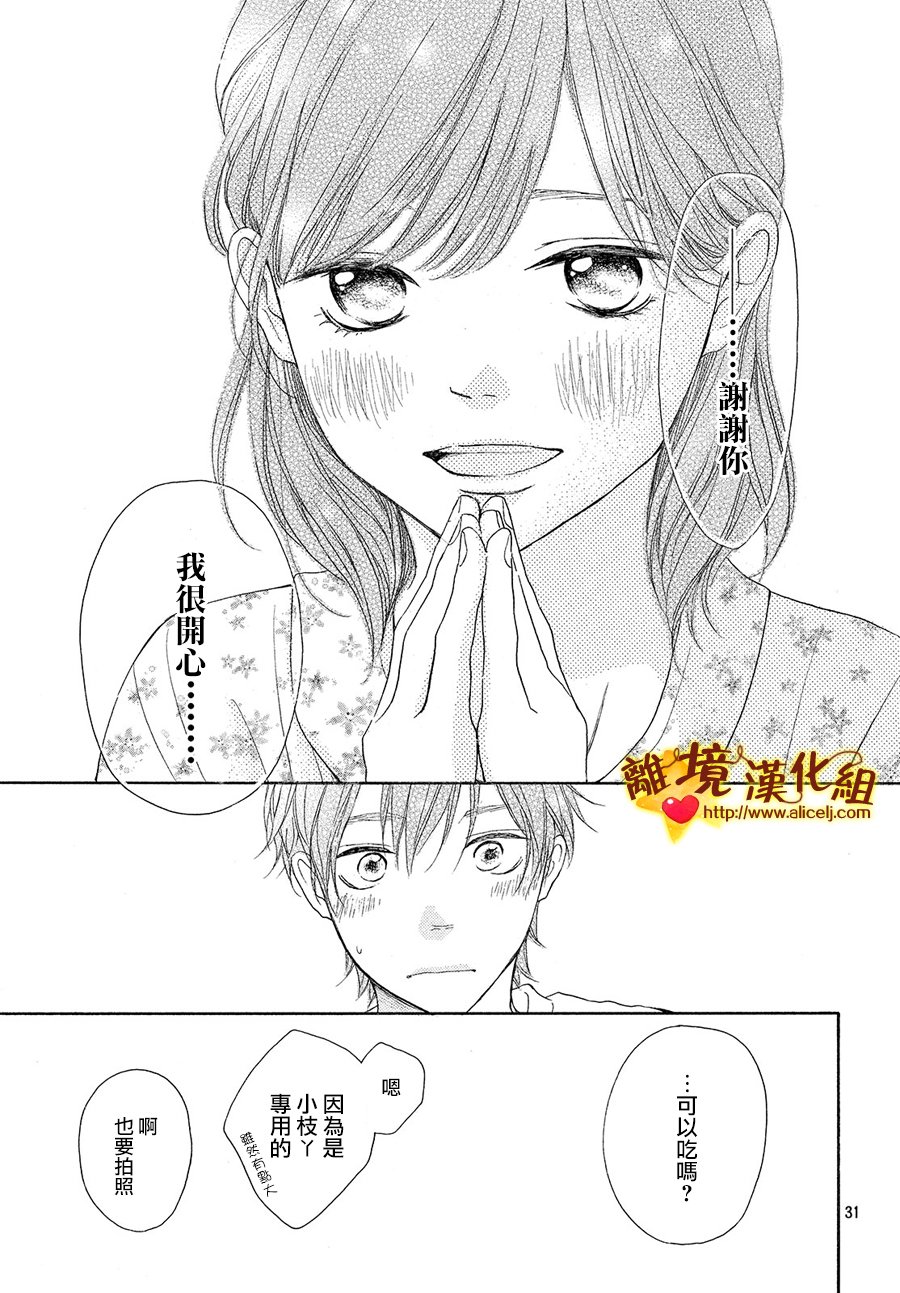 你是个很可爱的女孩子韩漫全集-第29话无删减无遮挡章节图片 