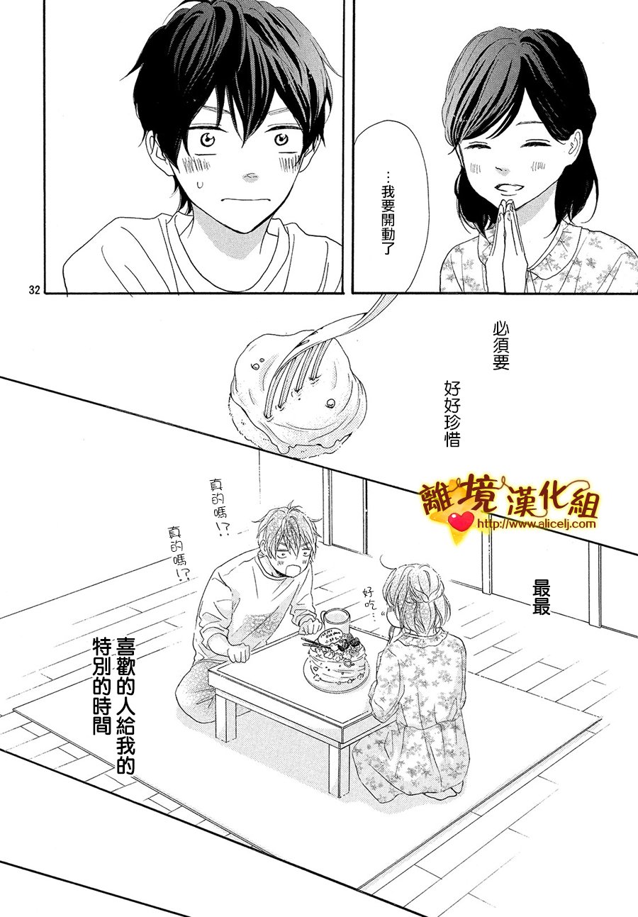 你是个很可爱的女孩子韩漫全集-第29话无删减无遮挡章节图片 