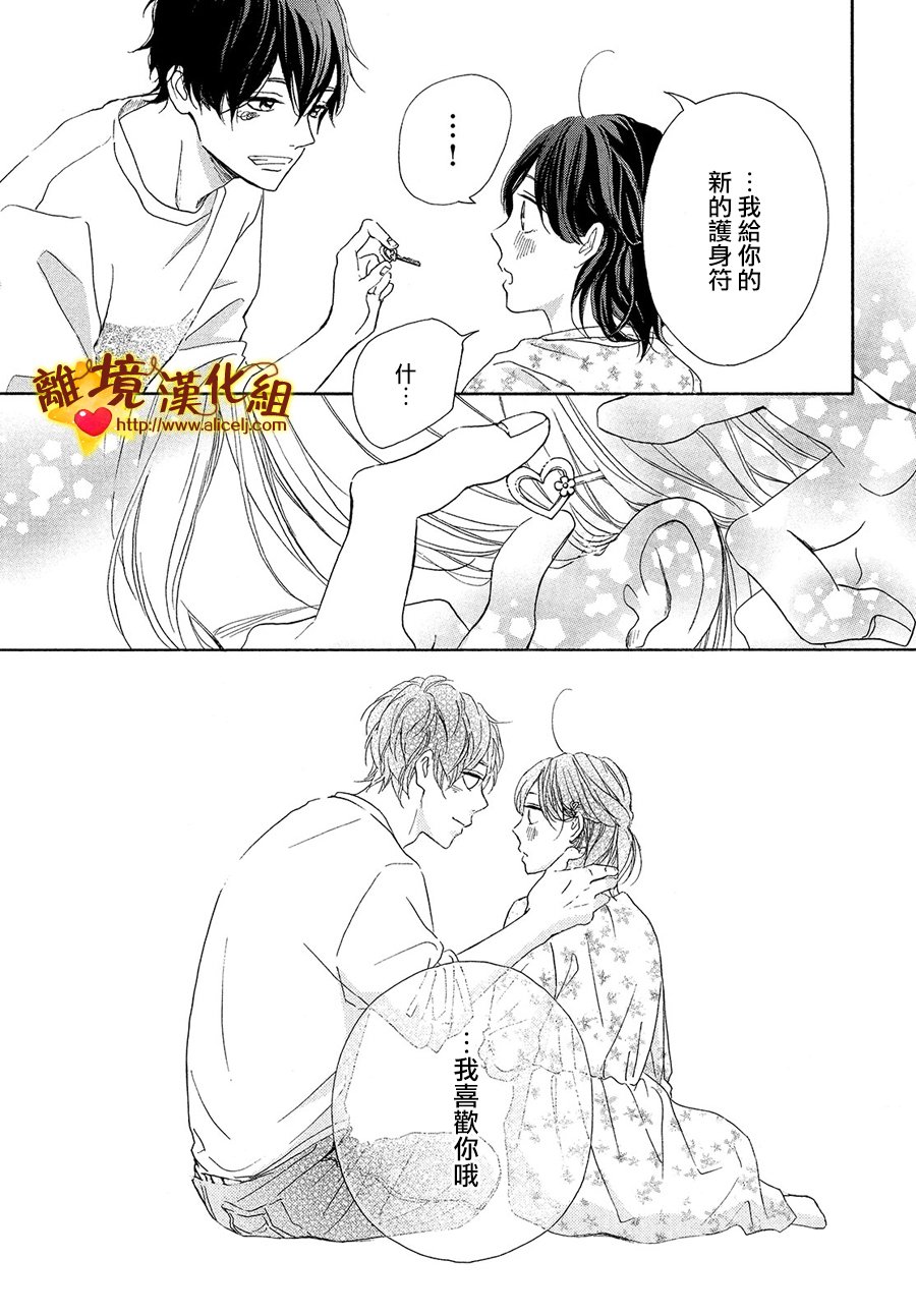 你是个很可爱的女孩子韩漫全集-第29话无删减无遮挡章节图片 