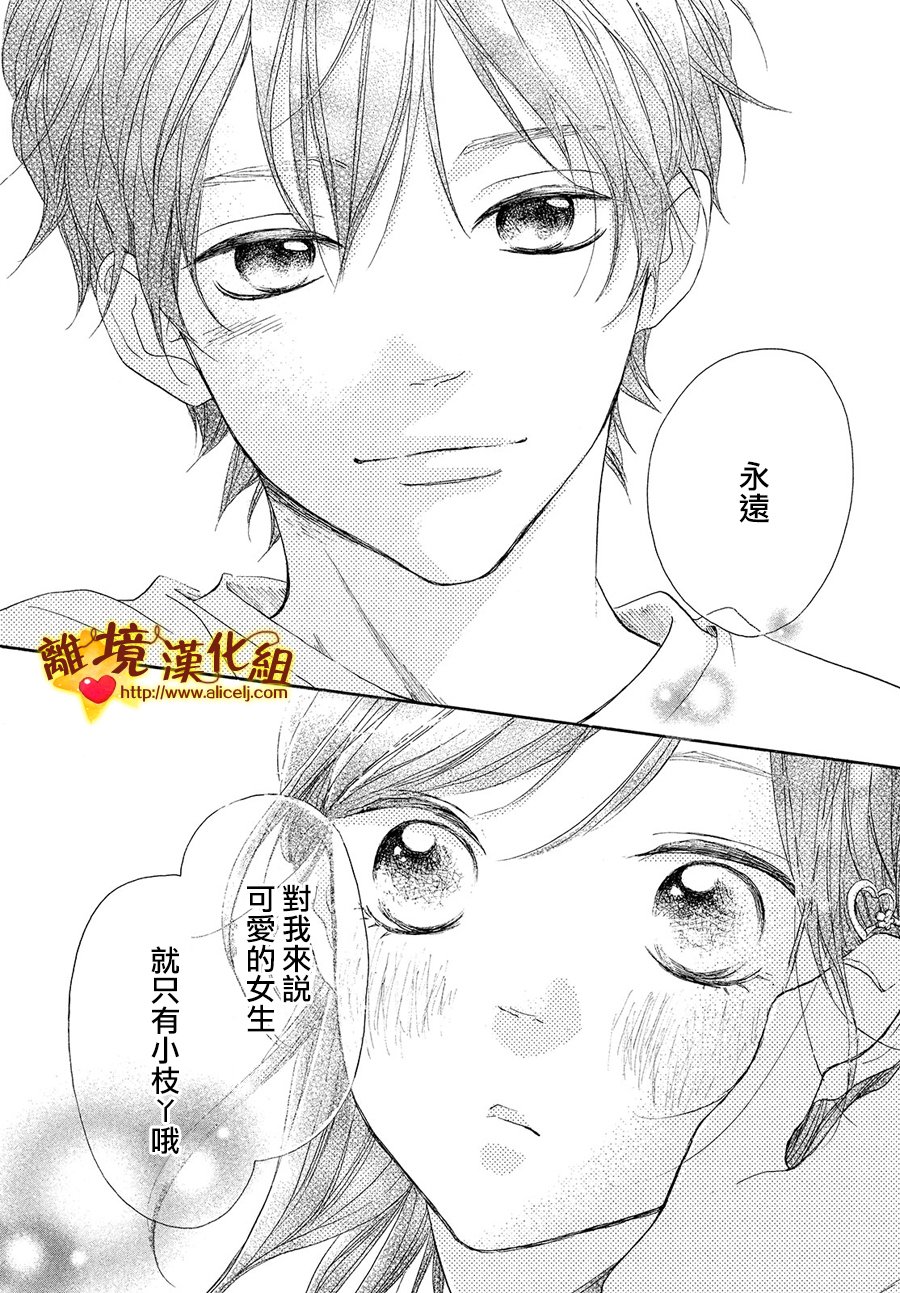 你是个很可爱的女孩子韩漫全集-第29话无删减无遮挡章节图片 