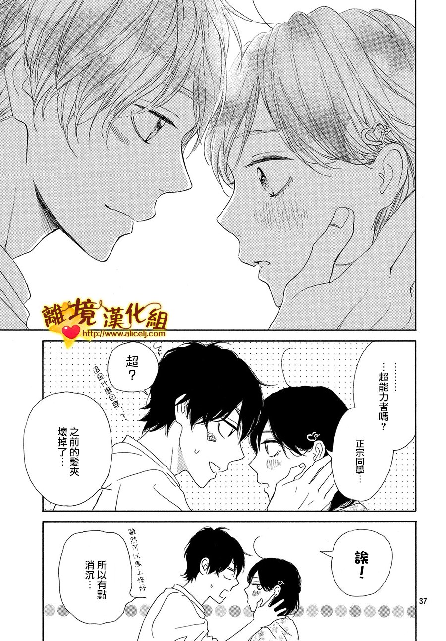 你是个很可爱的女孩子韩漫全集-第29话无删减无遮挡章节图片 