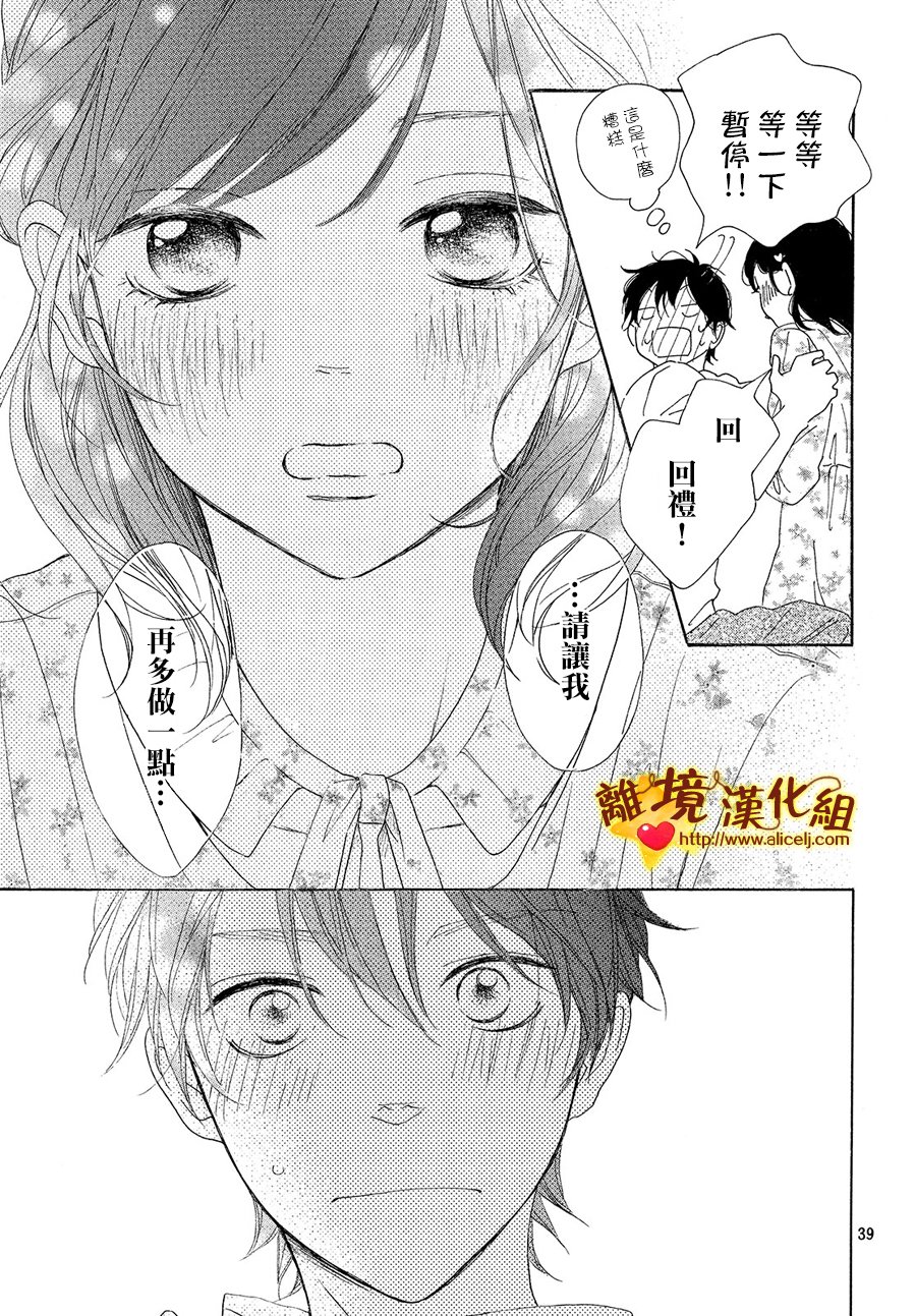 你是个很可爱的女孩子韩漫全集-第29话无删减无遮挡章节图片 