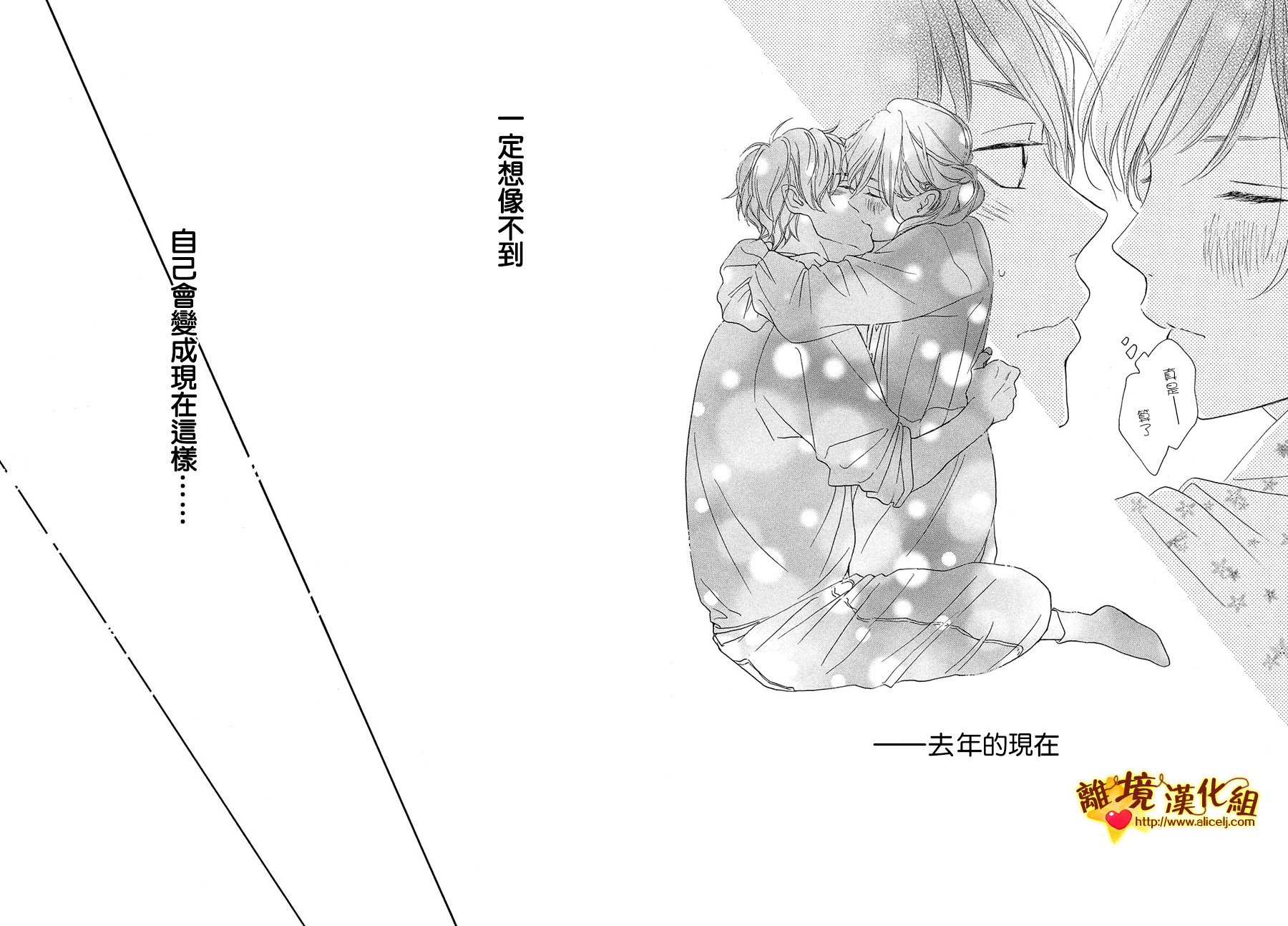 你是个很可爱的女孩子韩漫全集-第29话无删减无遮挡章节图片 