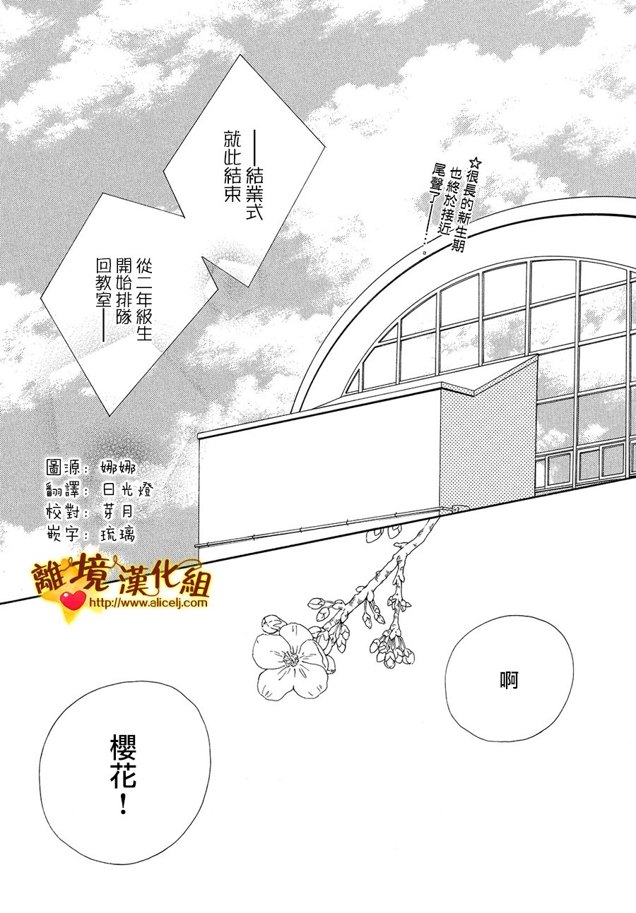 你是个很可爱的女孩子韩漫全集-第29话无删减无遮挡章节图片 