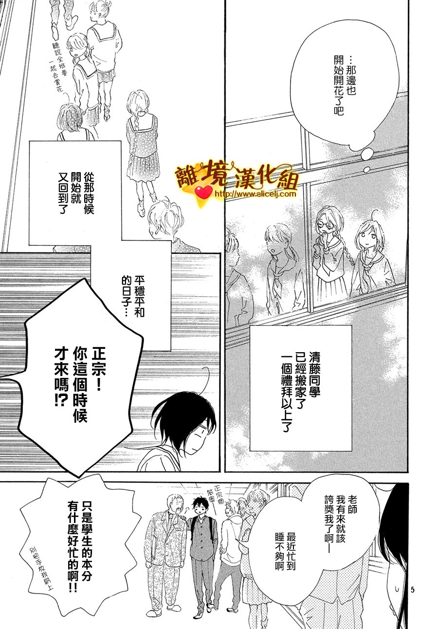 你是个很可爱的女孩子韩漫全集-第29话无删减无遮挡章节图片 