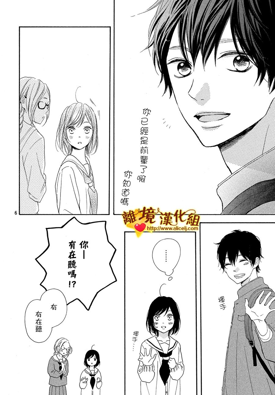 你是个很可爱的女孩子韩漫全集-第29话无删减无遮挡章节图片 