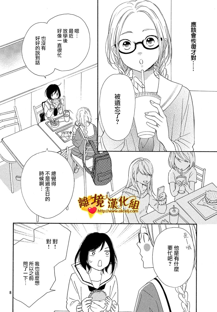 你是个很可爱的女孩子韩漫全集-第29话无删减无遮挡章节图片 