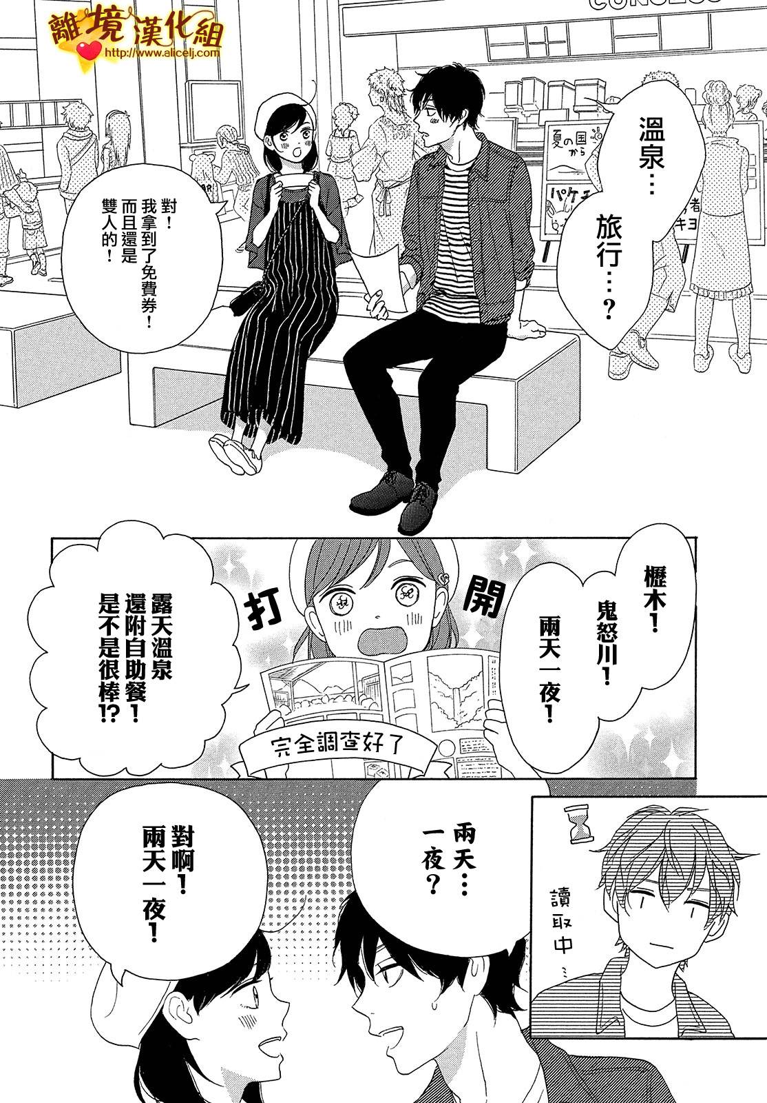 你是个很可爱的女孩子韩漫全集-第30话无删减无遮挡章节图片 