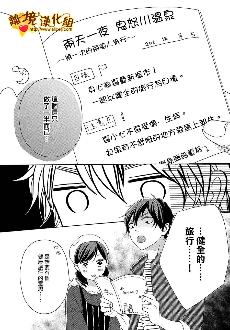 你是个很可爱的女孩子韩漫全集-第30话无删减无遮挡章节图片 