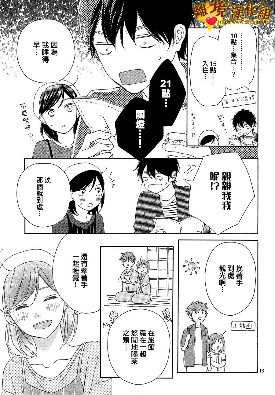 你是个很可爱的女孩子韩漫全集-第30话无删减无遮挡章节图片 