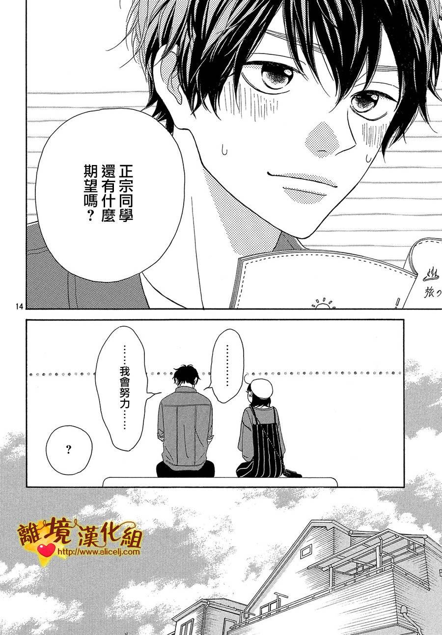 你是个很可爱的女孩子韩漫全集-第30话无删减无遮挡章节图片 