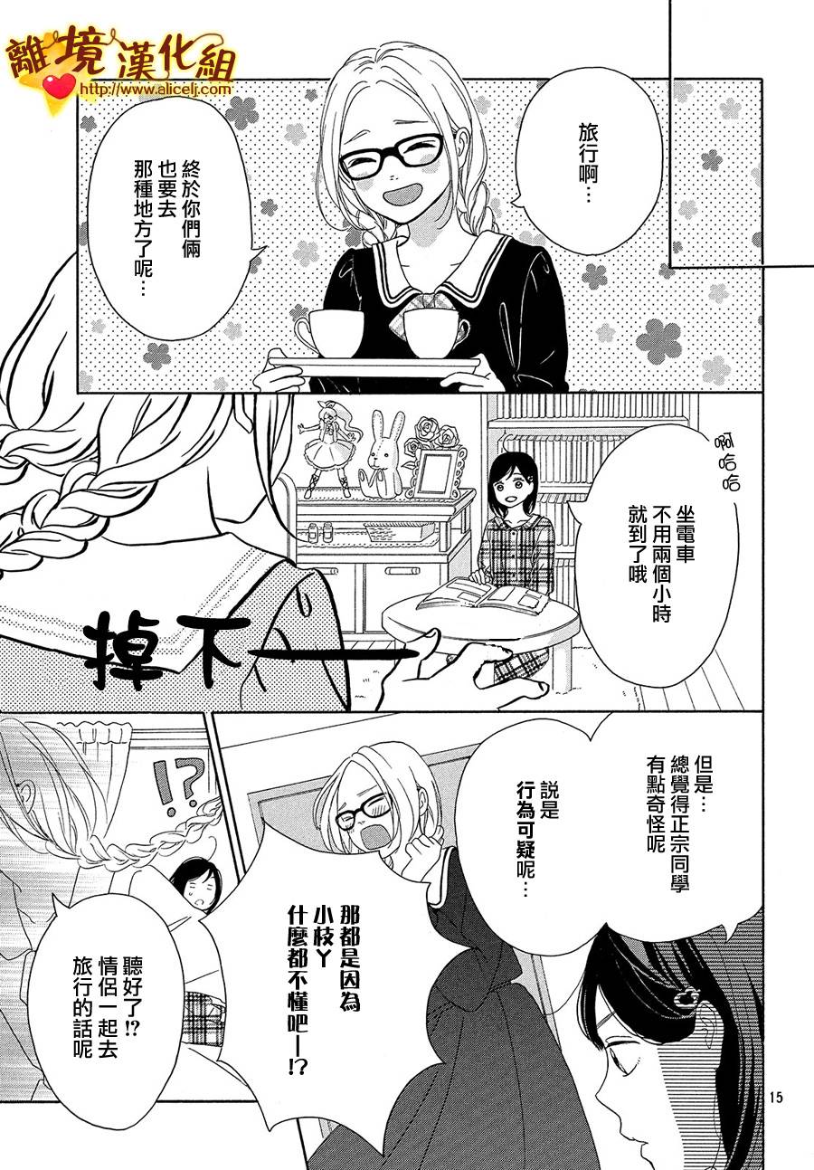 你是个很可爱的女孩子韩漫全集-第30话无删减无遮挡章节图片 