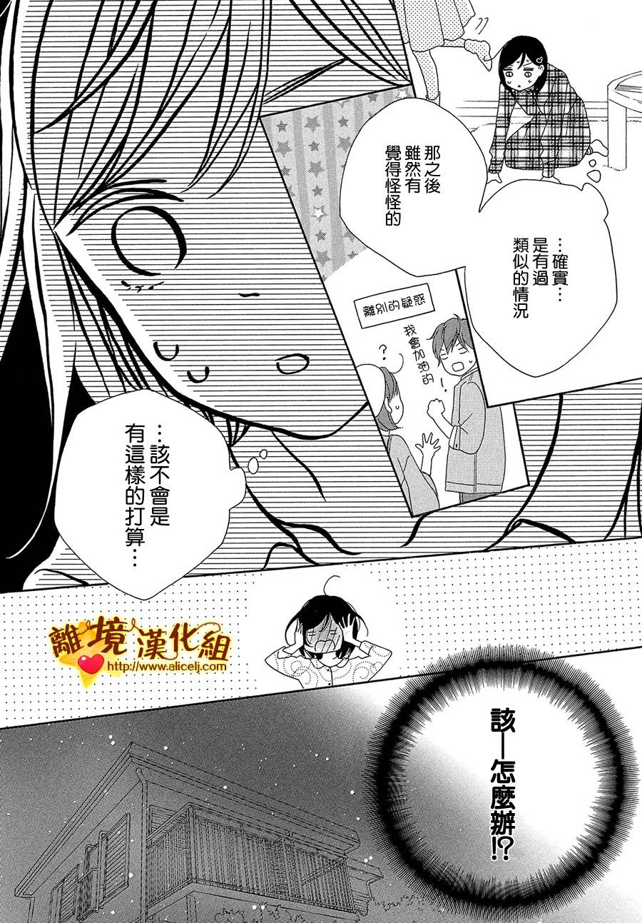 你是个很可爱的女孩子韩漫全集-第30话无删减无遮挡章节图片 