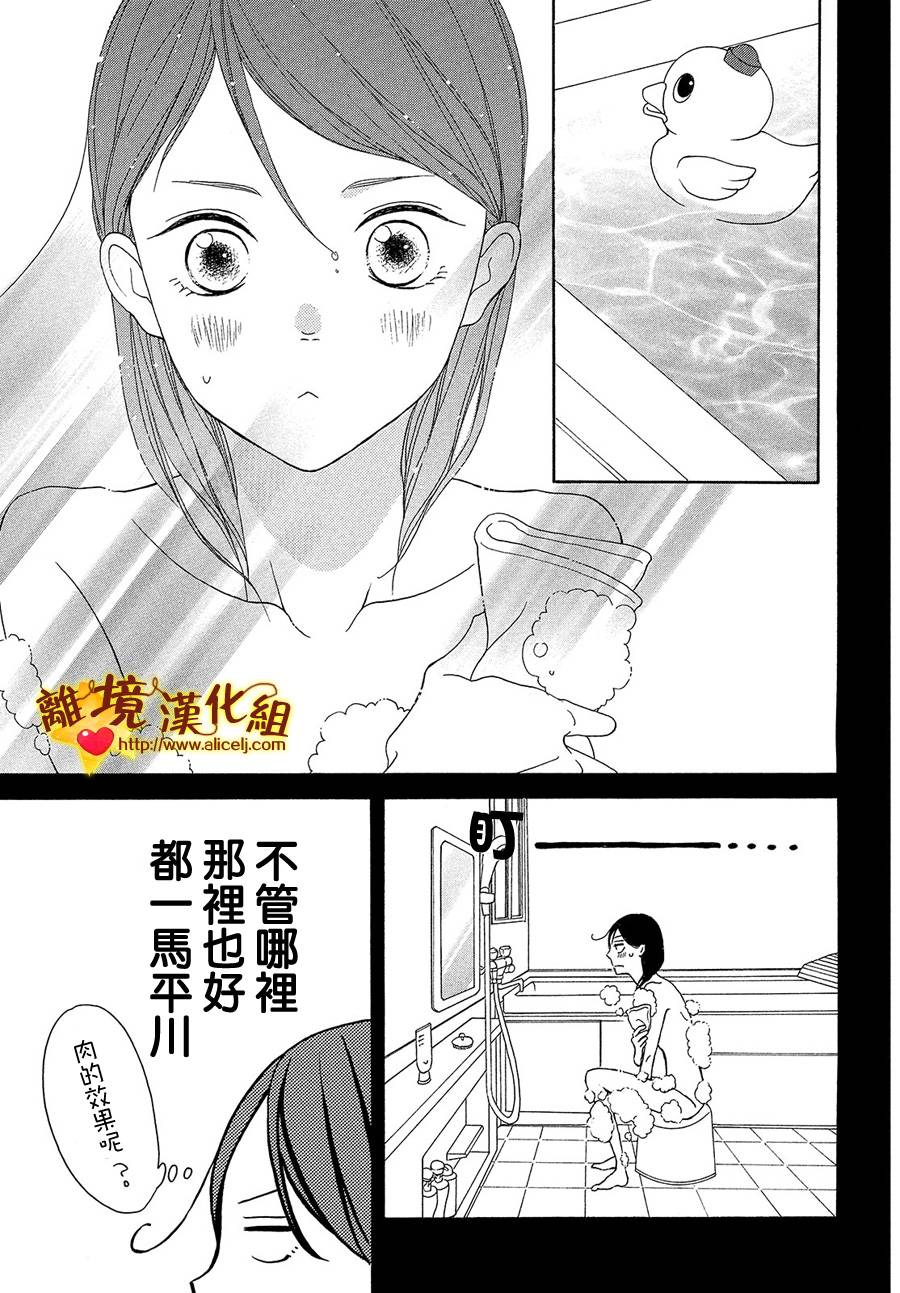 你是个很可爱的女孩子韩漫全集-第30话无删减无遮挡章节图片 