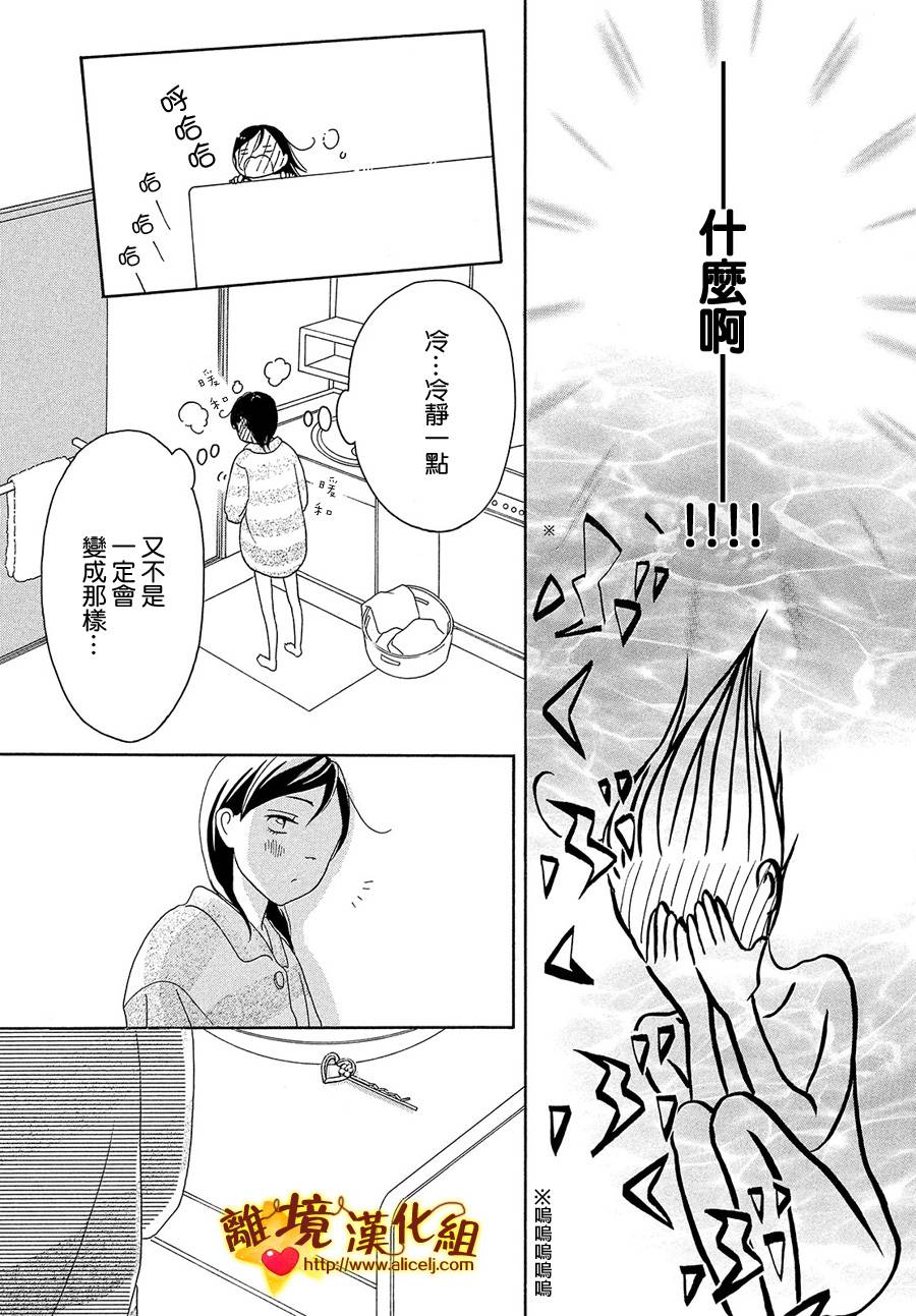 你是个很可爱的女孩子韩漫全集-第30话无删减无遮挡章节图片 