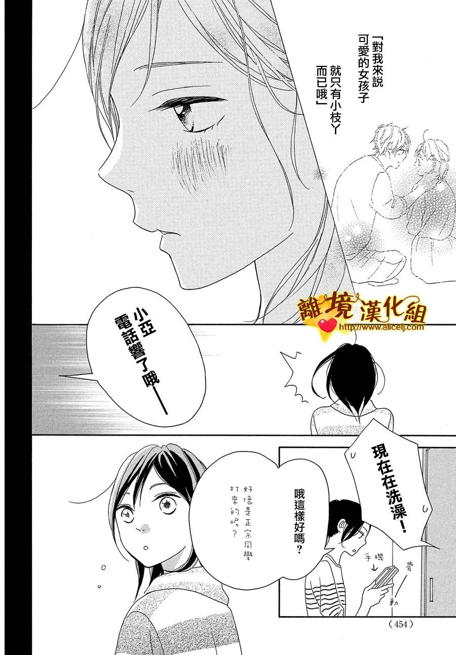 你是个很可爱的女孩子韩漫全集-第30话无删减无遮挡章节图片 