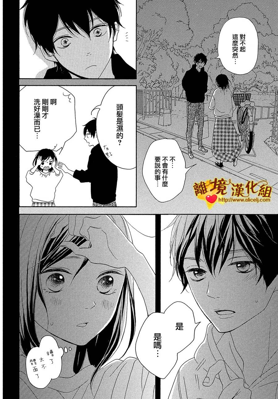 你是个很可爱的女孩子韩漫全集-第30话无删减无遮挡章节图片 