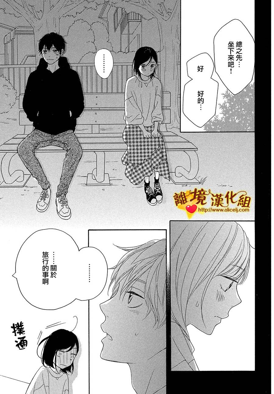 你是个很可爱的女孩子韩漫全集-第30话无删减无遮挡章节图片 