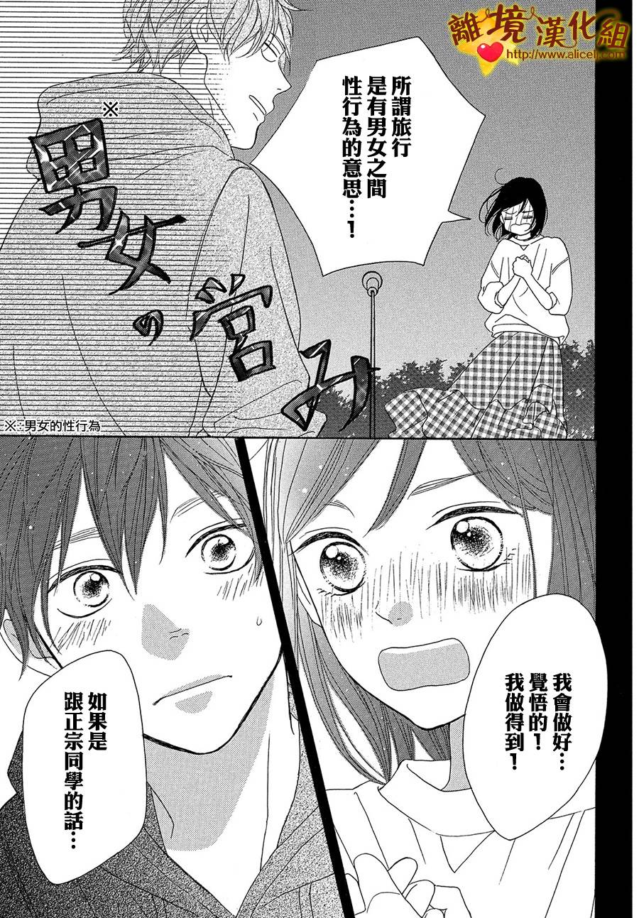 你是个很可爱的女孩子韩漫全集-第30话无删减无遮挡章节图片 
