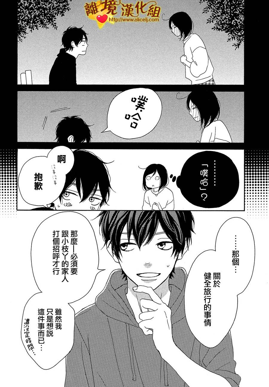 你是个很可爱的女孩子韩漫全集-第30话无删减无遮挡章节图片 