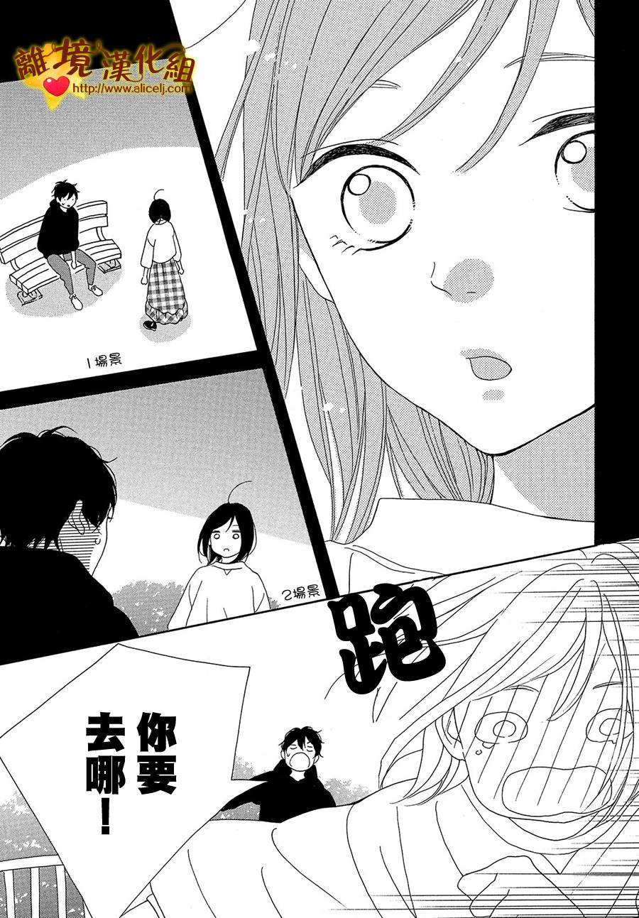 你是个很可爱的女孩子韩漫全集-第30话无删减无遮挡章节图片 