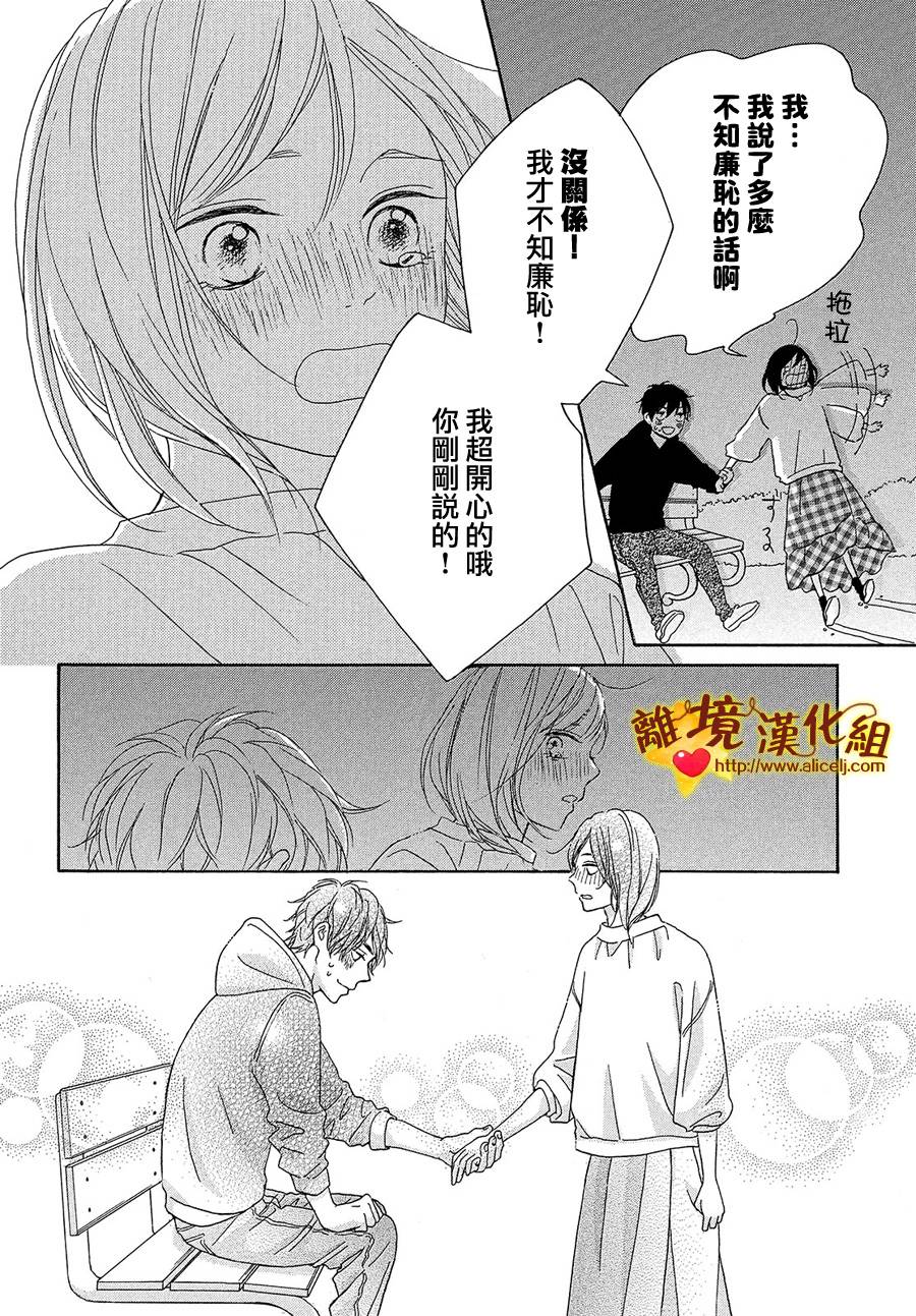 你是个很可爱的女孩子韩漫全集-第30话无删减无遮挡章节图片 