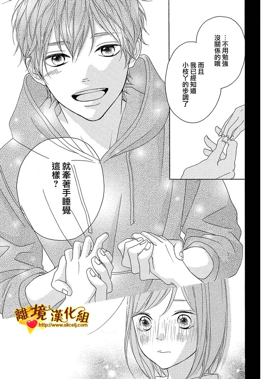 你是个很可爱的女孩子韩漫全集-第30话无删减无遮挡章节图片 
