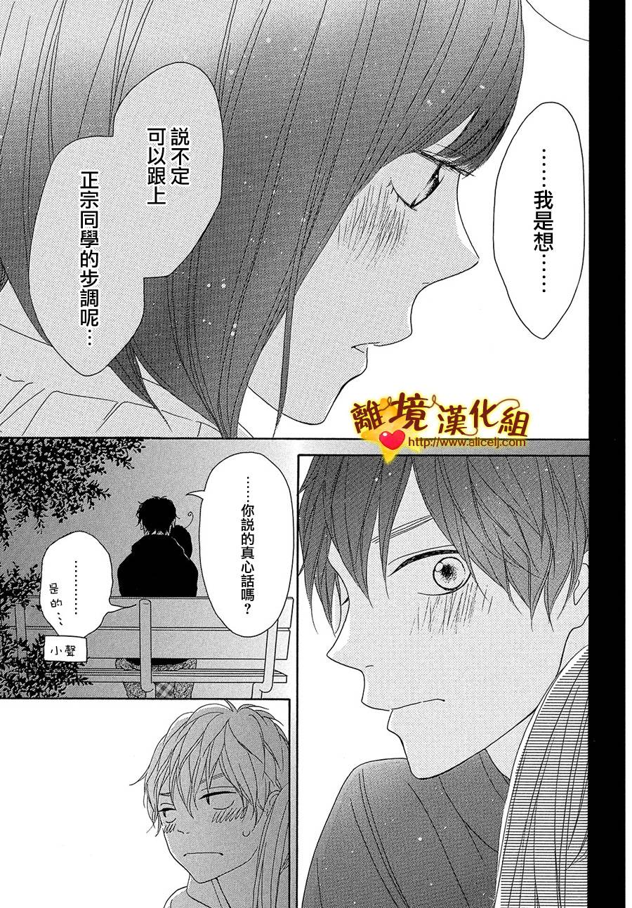 你是个很可爱的女孩子韩漫全集-第30话无删减无遮挡章节图片 
