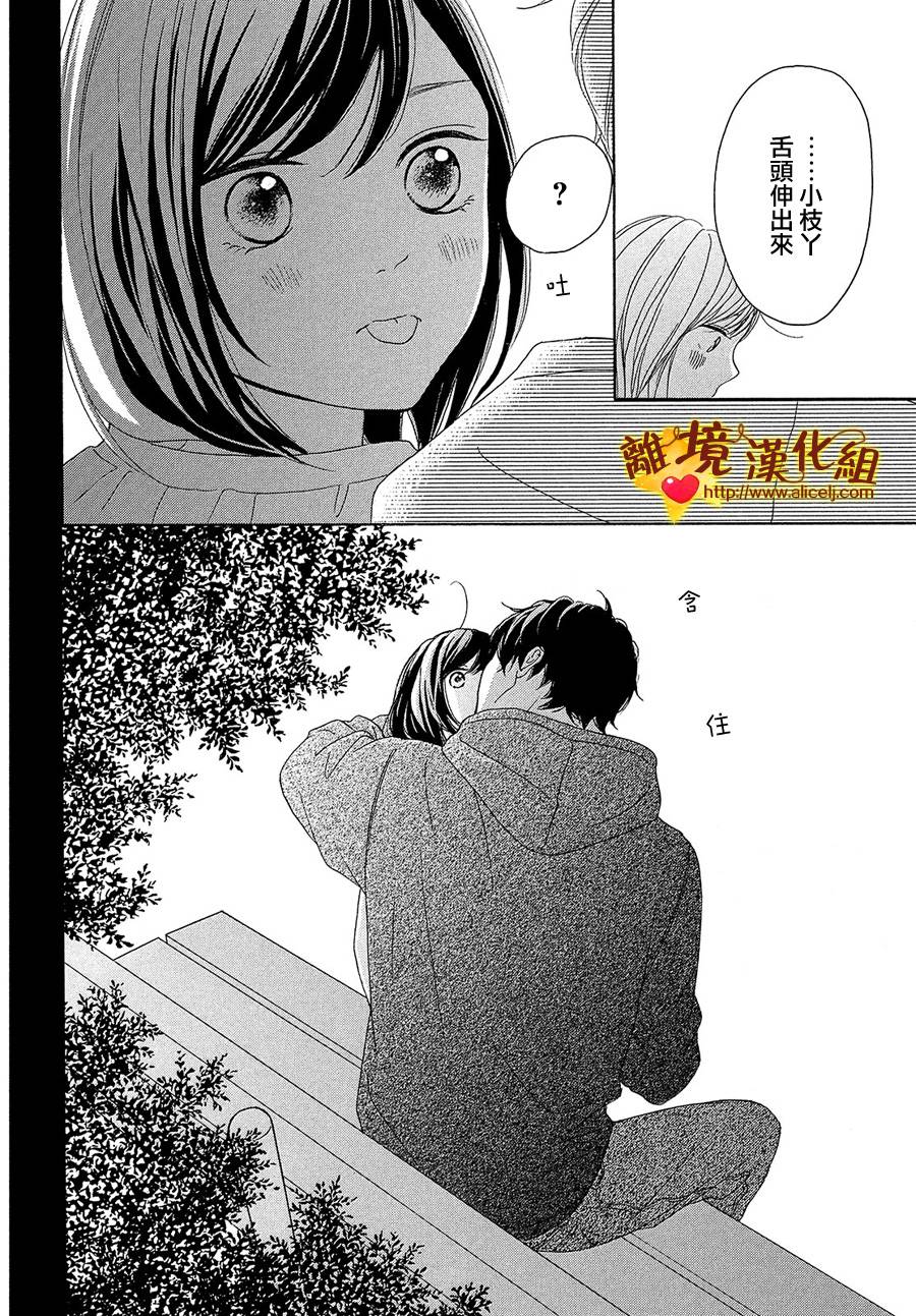 你是个很可爱的女孩子韩漫全集-第30话无删减无遮挡章节图片 