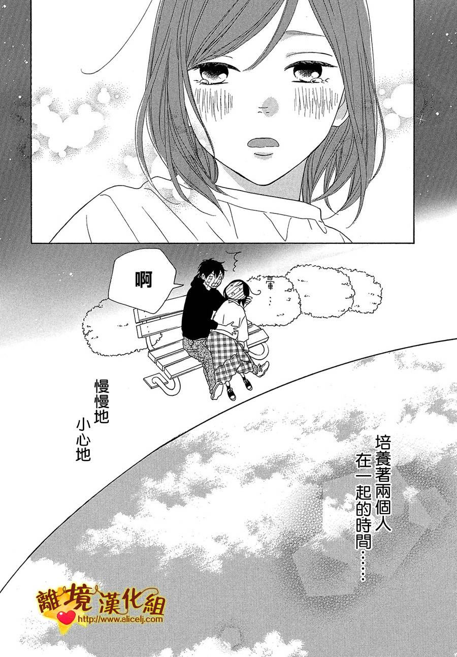 你是个很可爱的女孩子韩漫全集-第30话无删减无遮挡章节图片 