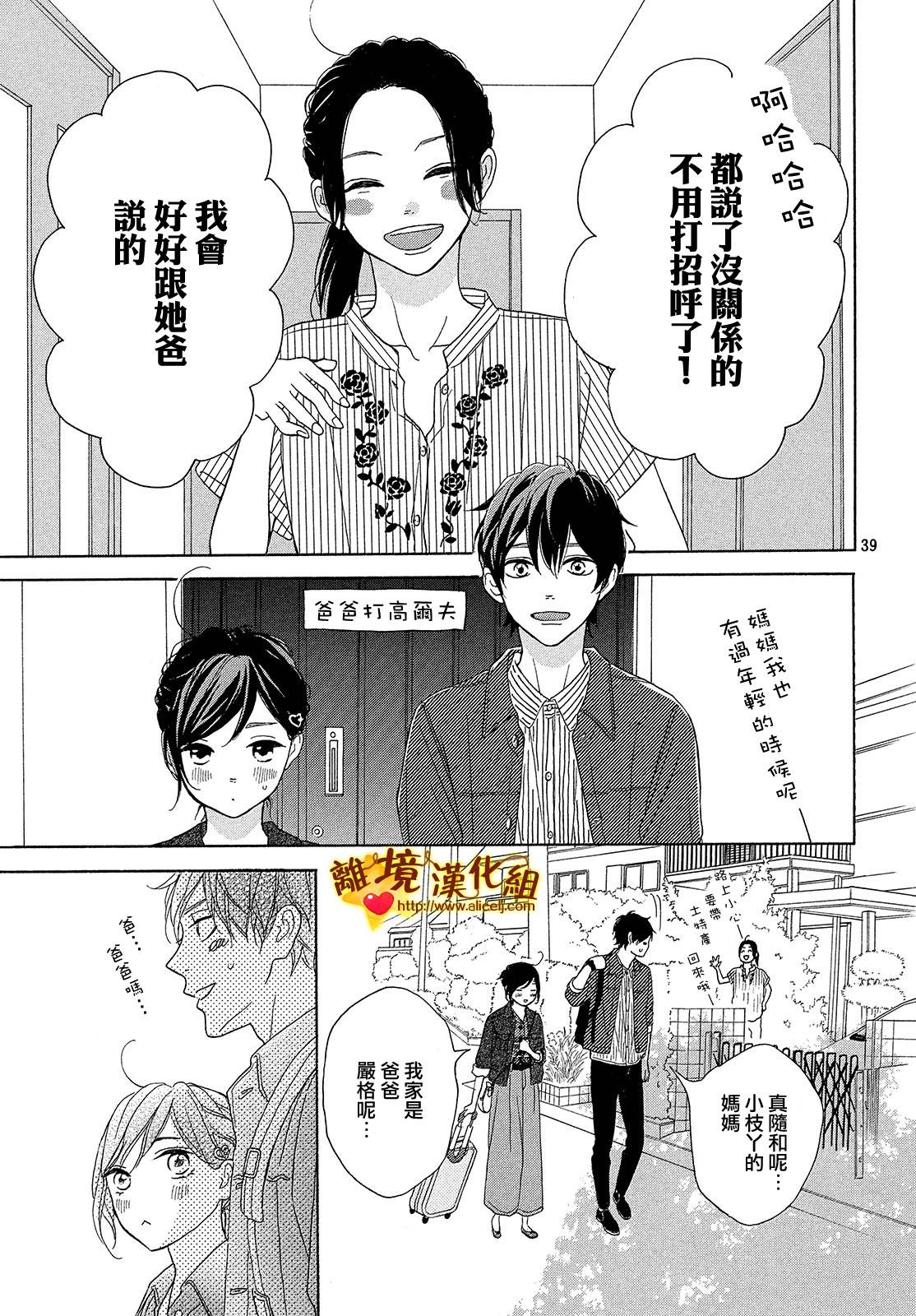 你是个很可爱的女孩子韩漫全集-第30话无删减无遮挡章节图片 