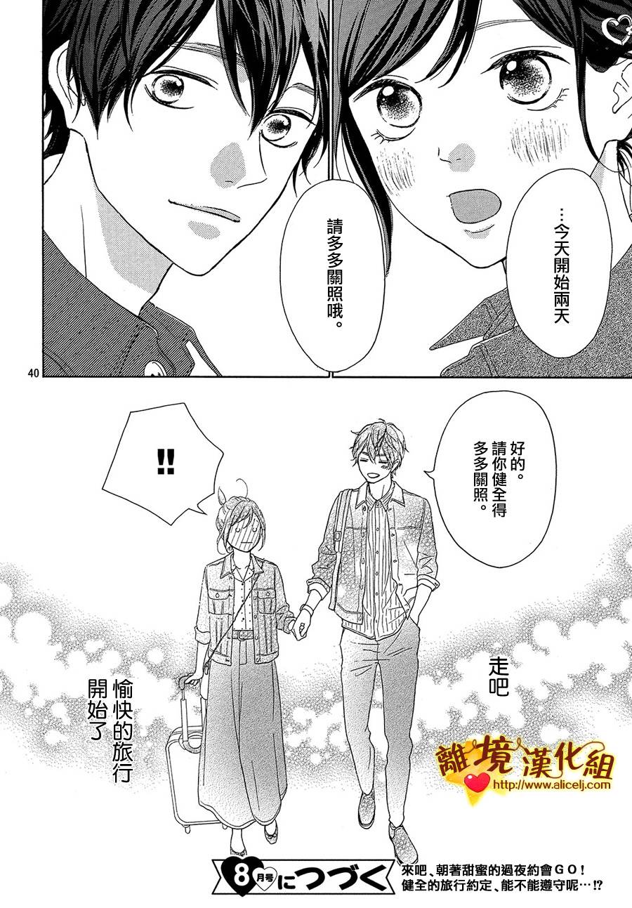 你是个很可爱的女孩子韩漫全集-第30话无删减无遮挡章节图片 