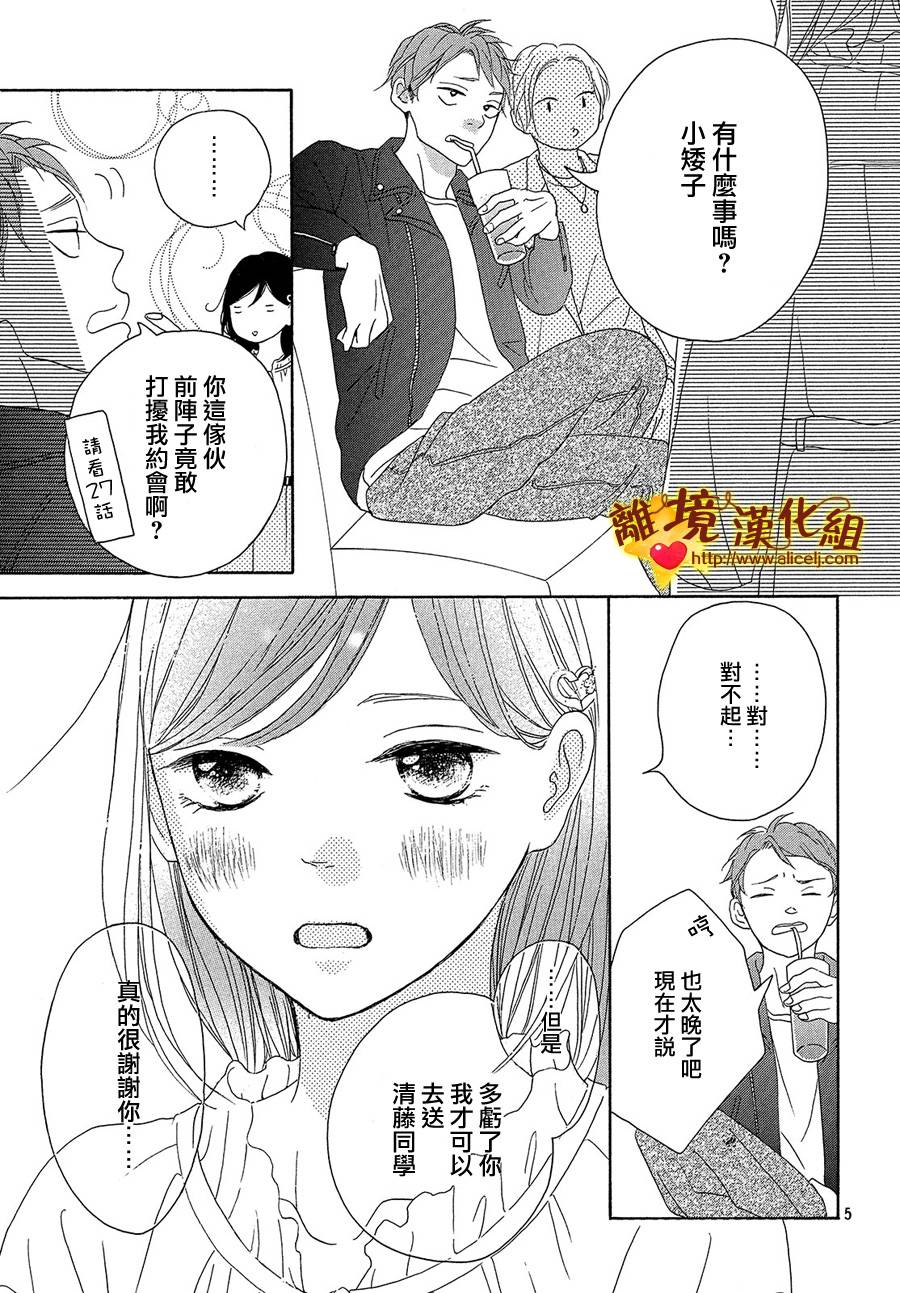 你是个很可爱的女孩子韩漫全集-第30话无删减无遮挡章节图片 