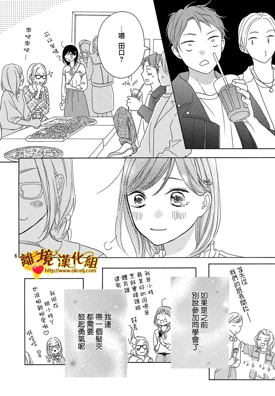 你是个很可爱的女孩子韩漫全集-第30话无删减无遮挡章节图片 