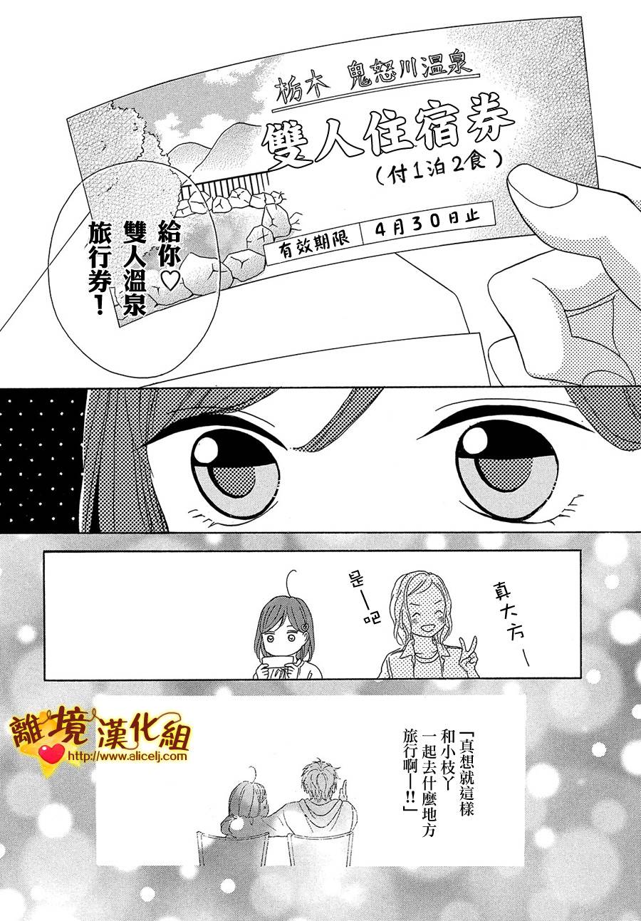 你是个很可爱的女孩子韩漫全集-第30话无删减无遮挡章节图片 