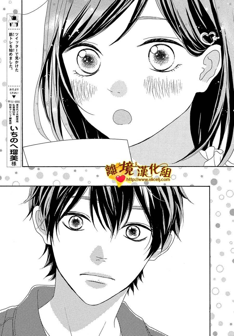 你是个很可爱的女孩子韩漫全集-第30话无删减无遮挡章节图片 