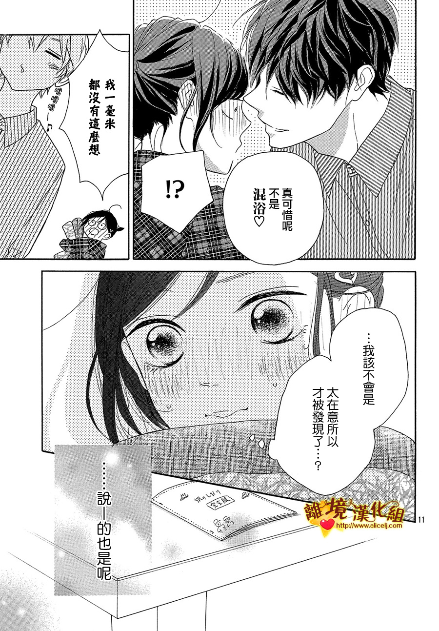你是个很可爱的女孩子韩漫全集-第31话无删减无遮挡章节图片 