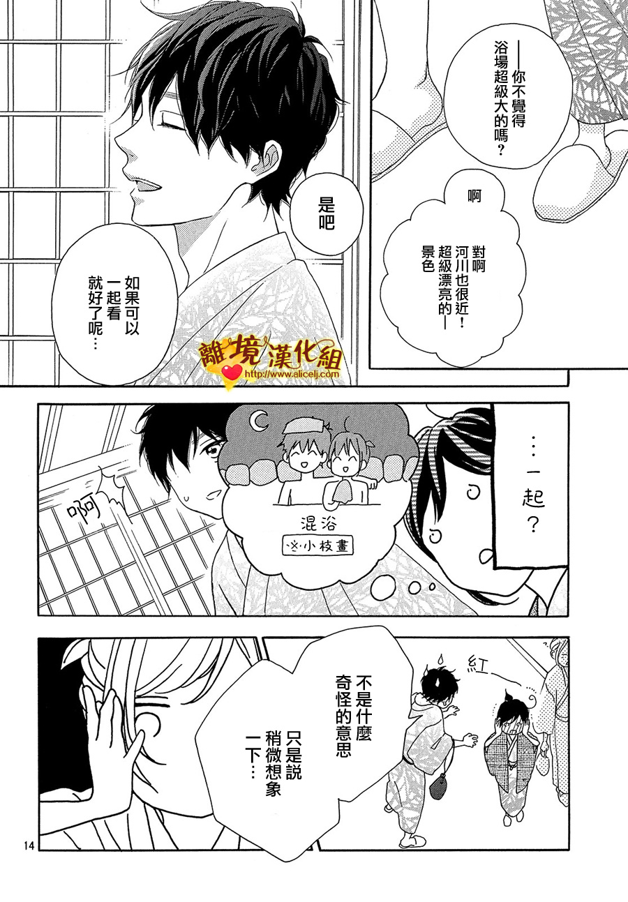 你是个很可爱的女孩子韩漫全集-第31话无删减无遮挡章节图片 