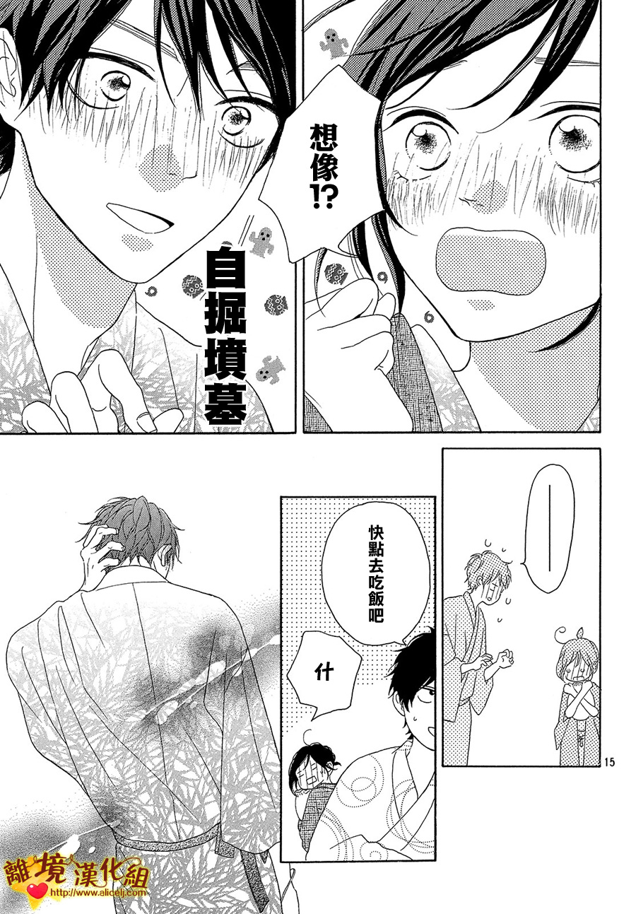 你是个很可爱的女孩子韩漫全集-第31话无删减无遮挡章节图片 