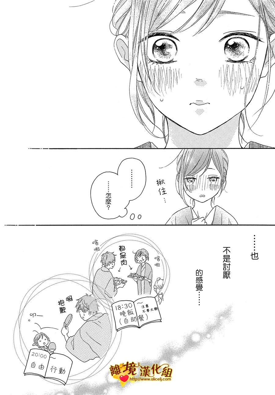 你是个很可爱的女孩子韩漫全集-第31话无删减无遮挡章节图片 