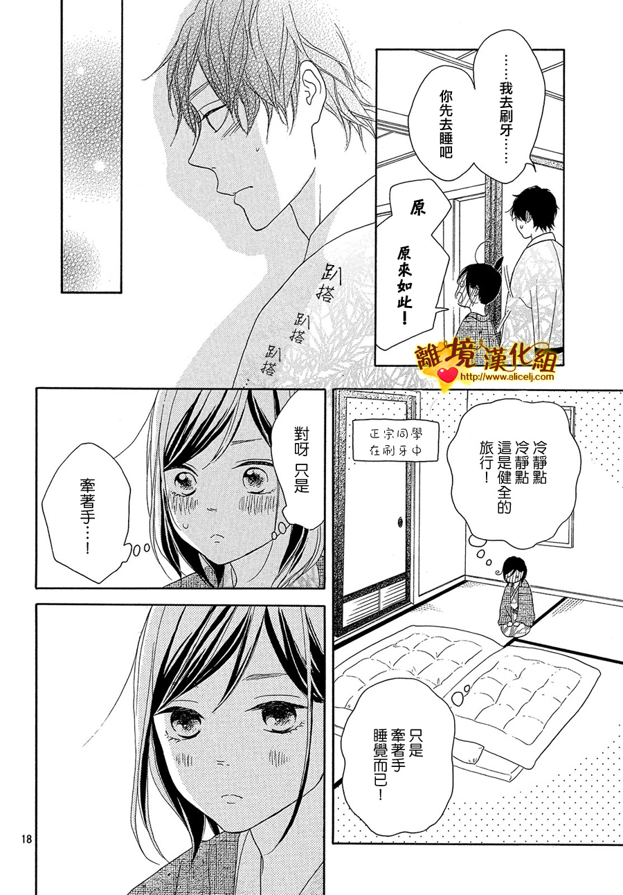 你是个很可爱的女孩子韩漫全集-第31话无删减无遮挡章节图片 